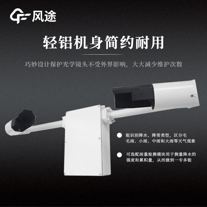 前向散射能见度仪是如何测量的？