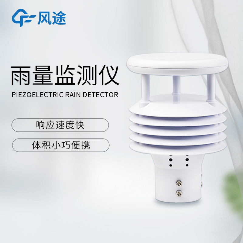 压电雨量6要素-5.jpg